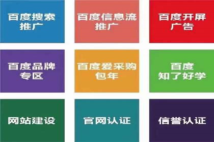 百度推广托管案例：效果营销的秘诀解析